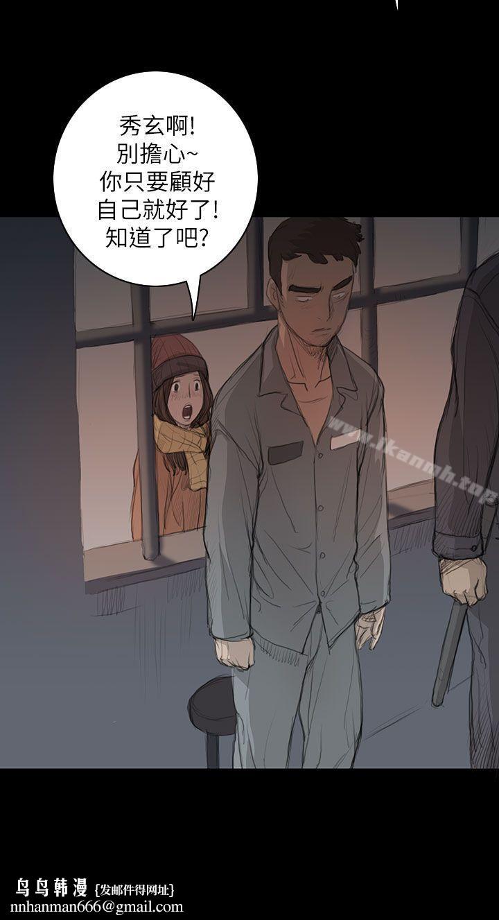 姊姊:莲第11话