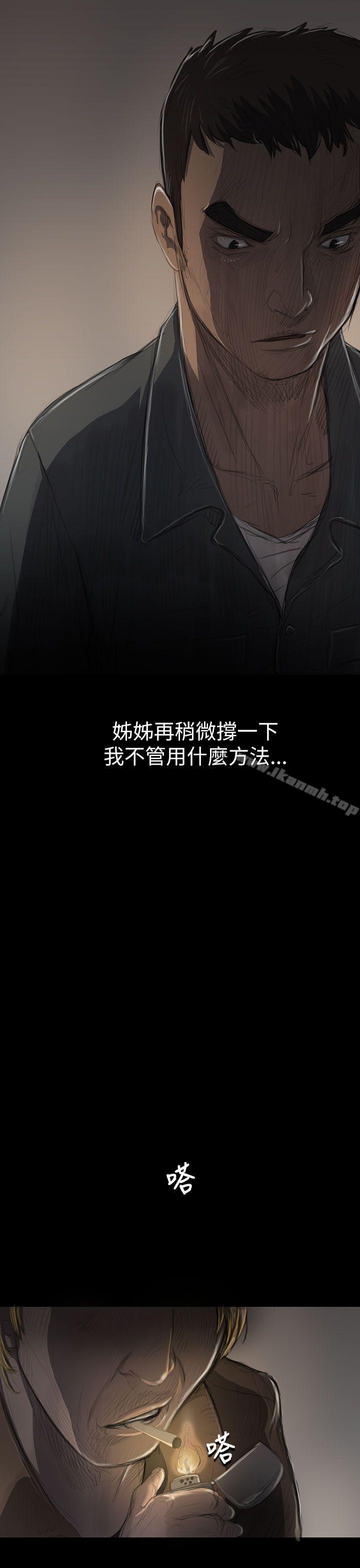 姊姊:莲第11话