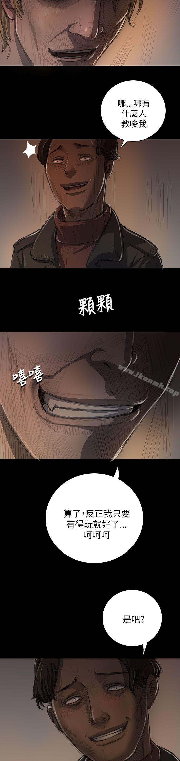 姊姊:莲第11话