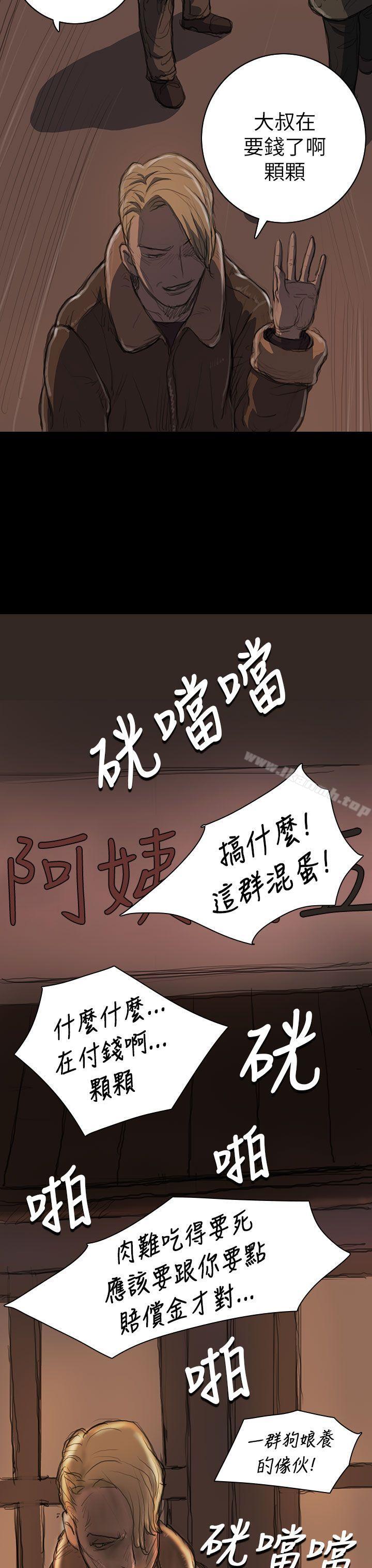 姊姊:莲第11话