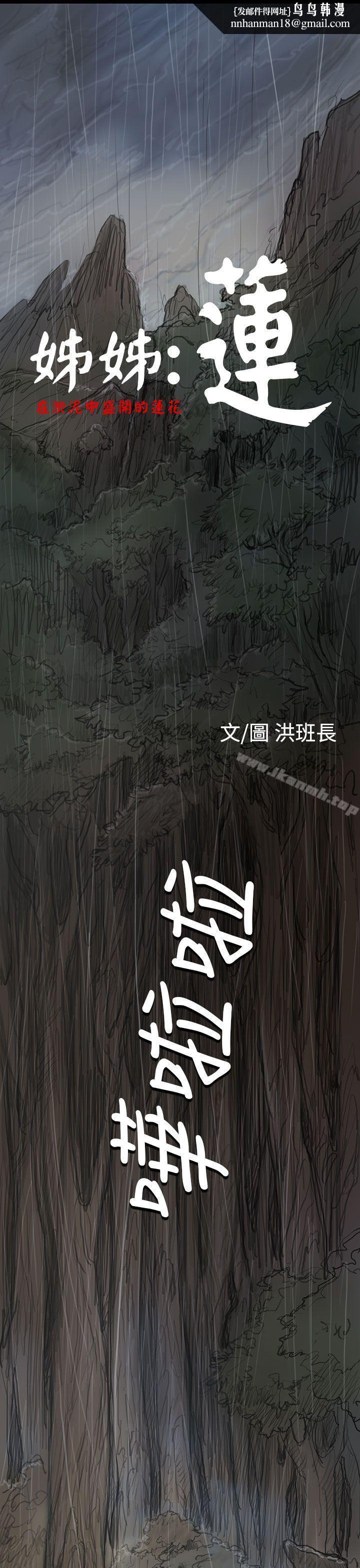 姊姊:莲第12话