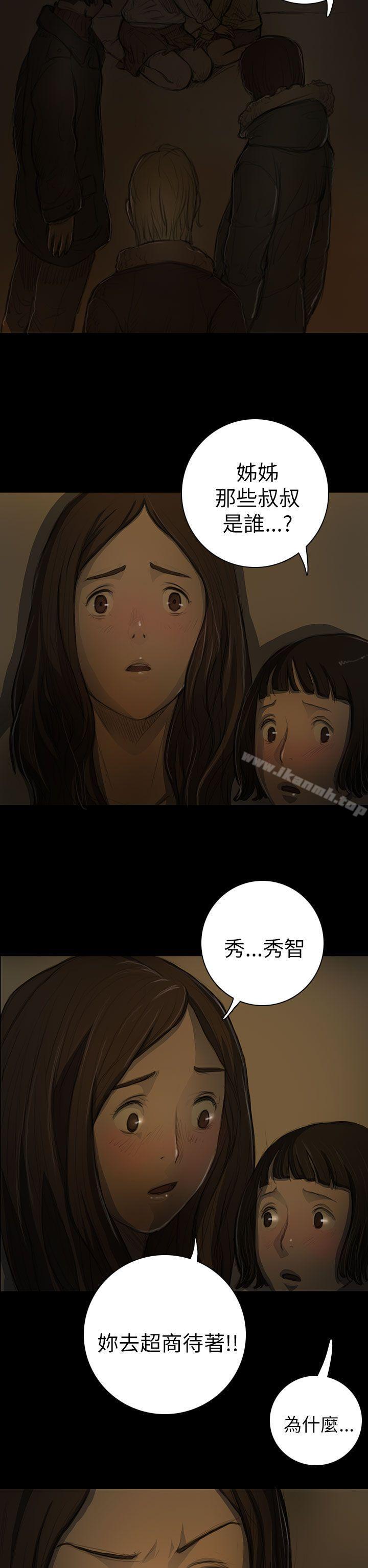 姊姊:莲第12话