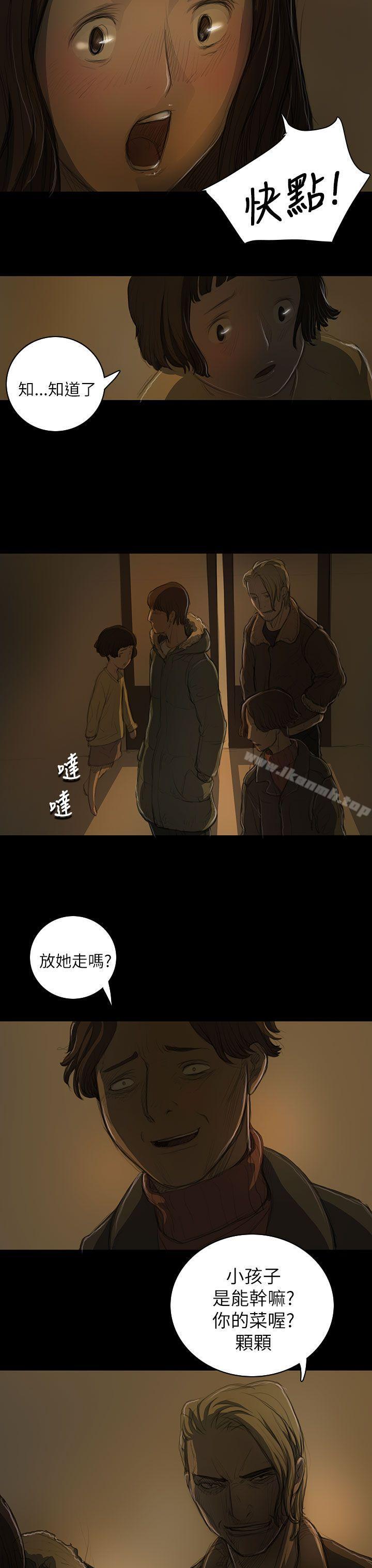 姊姊:莲第12话