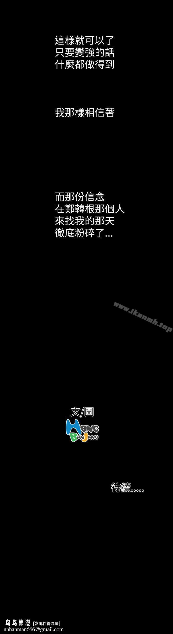 姊姊:莲第12话