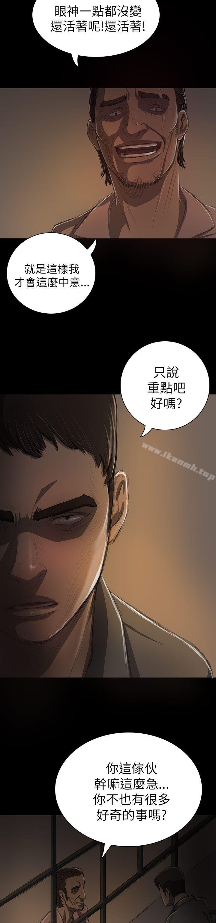 姊姊:莲第13话