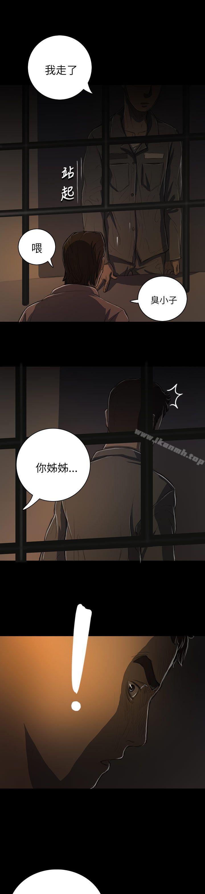 姊姊:莲第13话