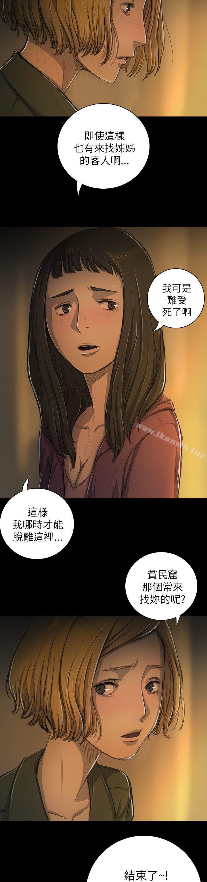 姊姊:莲第13话