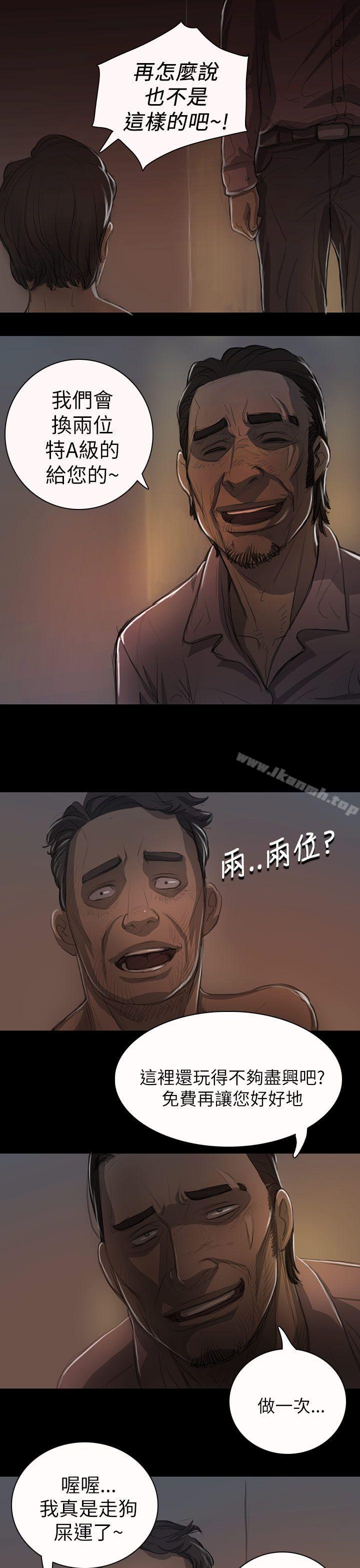 姊姊:莲第13话