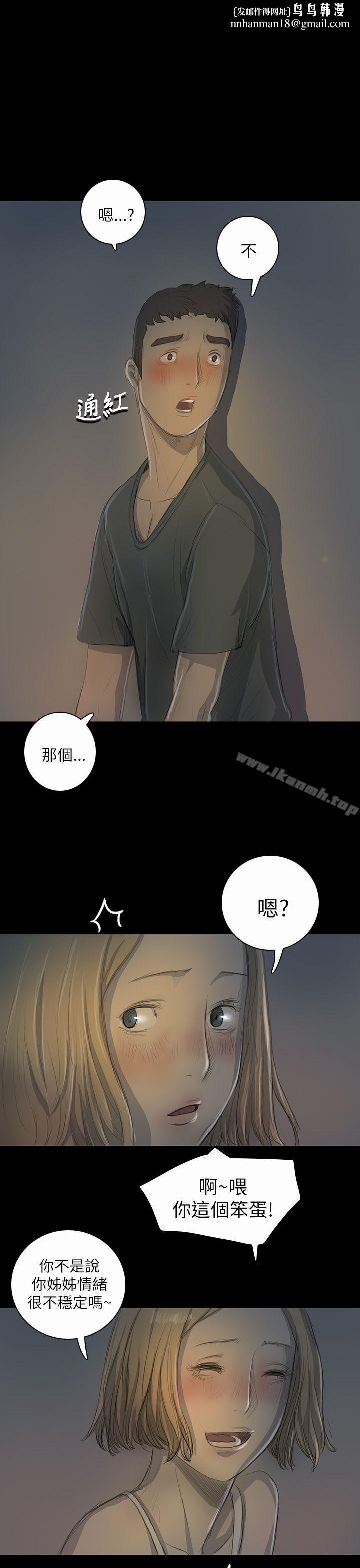 姊姊:莲第16话