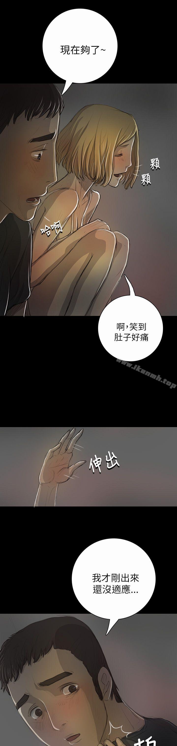 姊姊:莲第16话