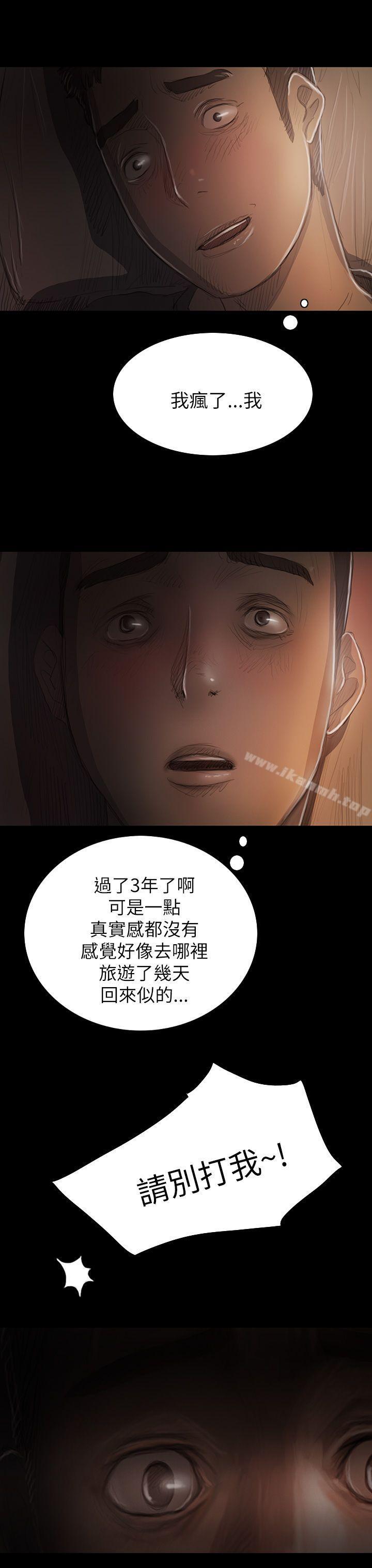 姊姊:莲第16话