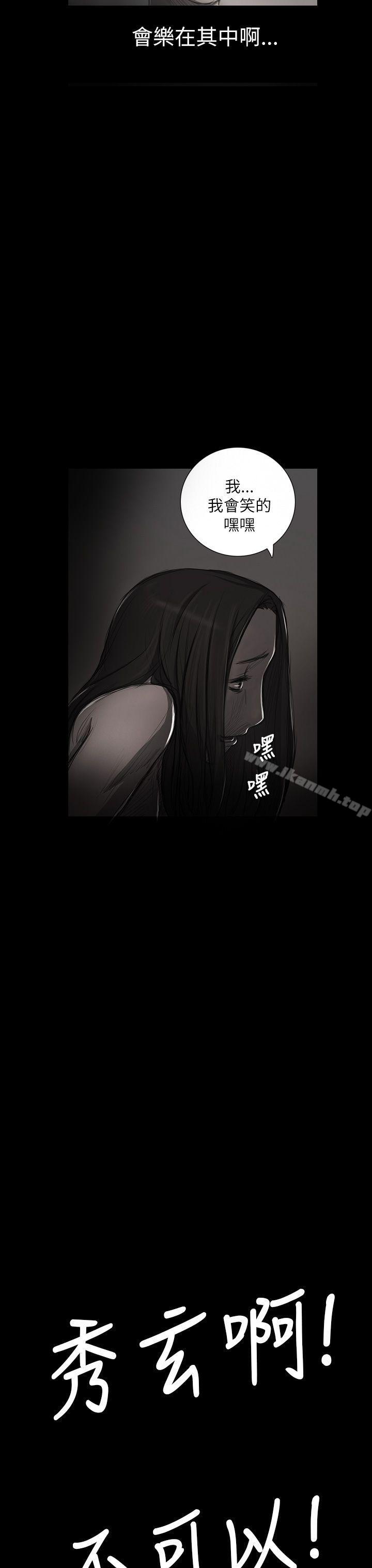 姊姊:莲第16话