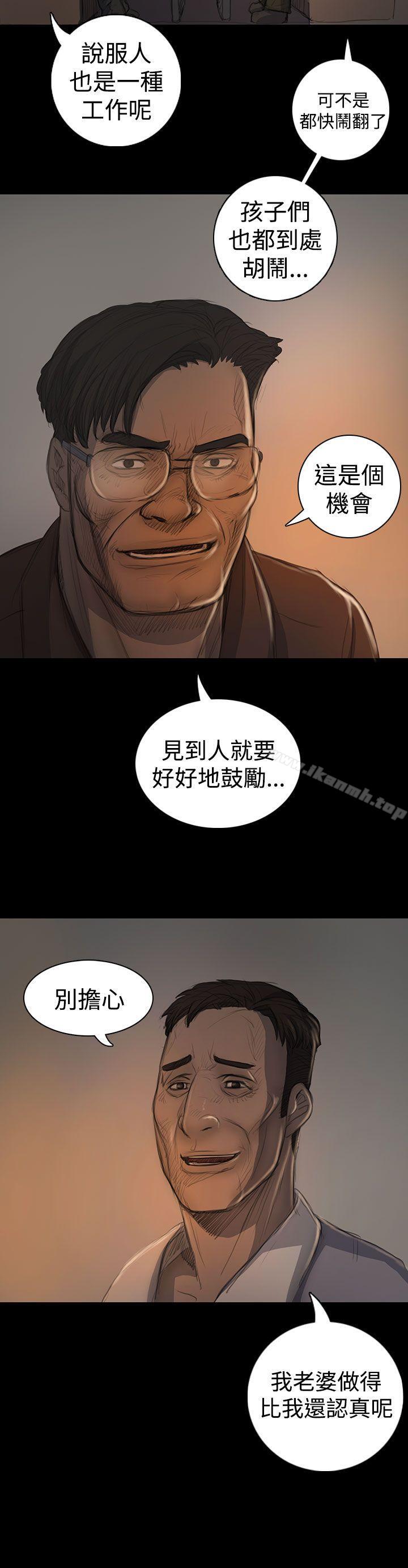 姊姊:蓮第18話