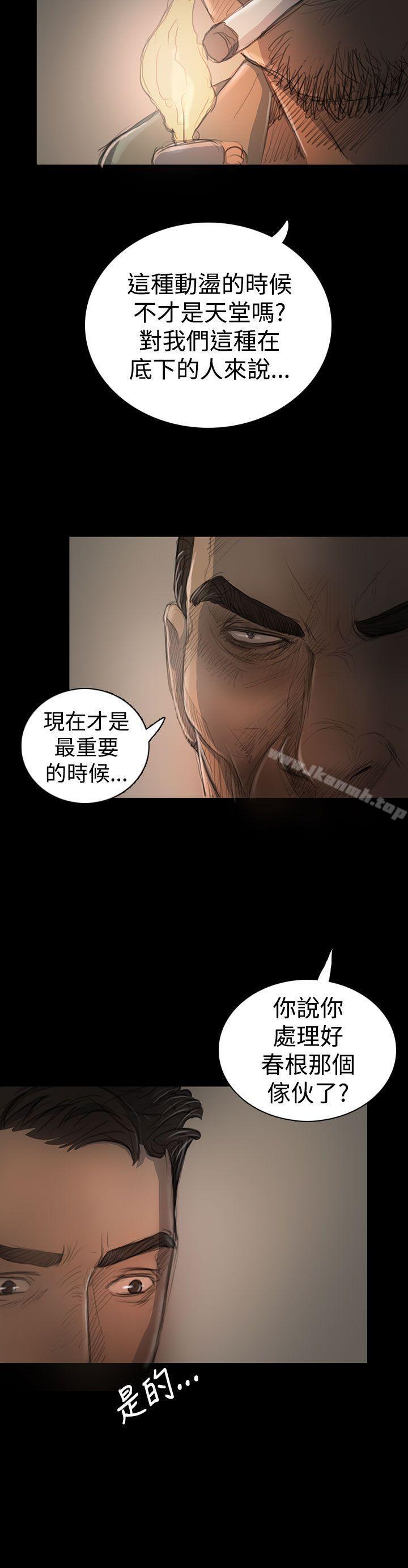 姊姊:蓮第18話
