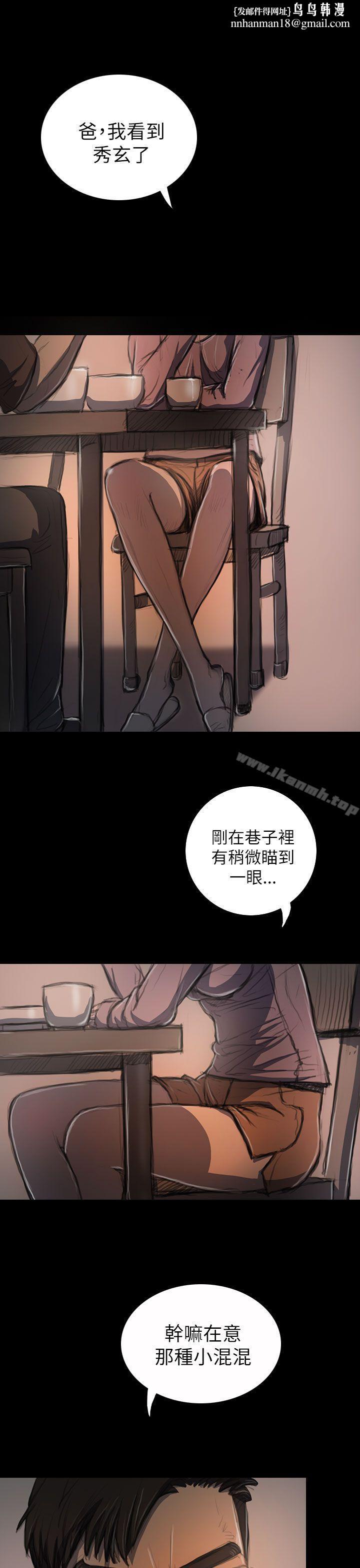姊姊:莲第19话