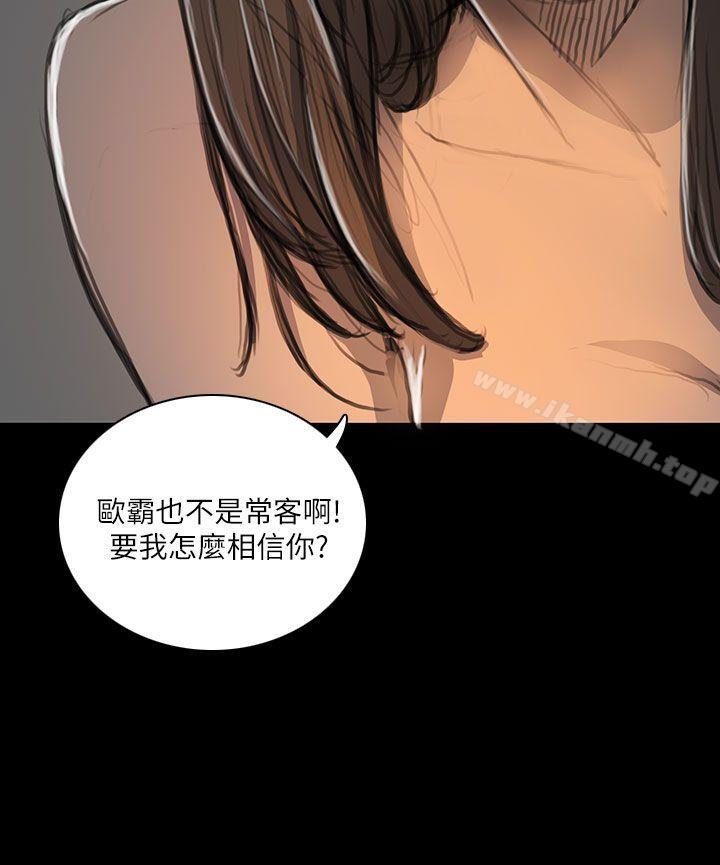姊姊:莲第19话
