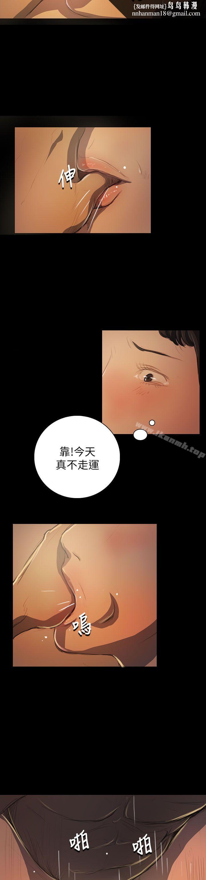 姊姊:莲第19话