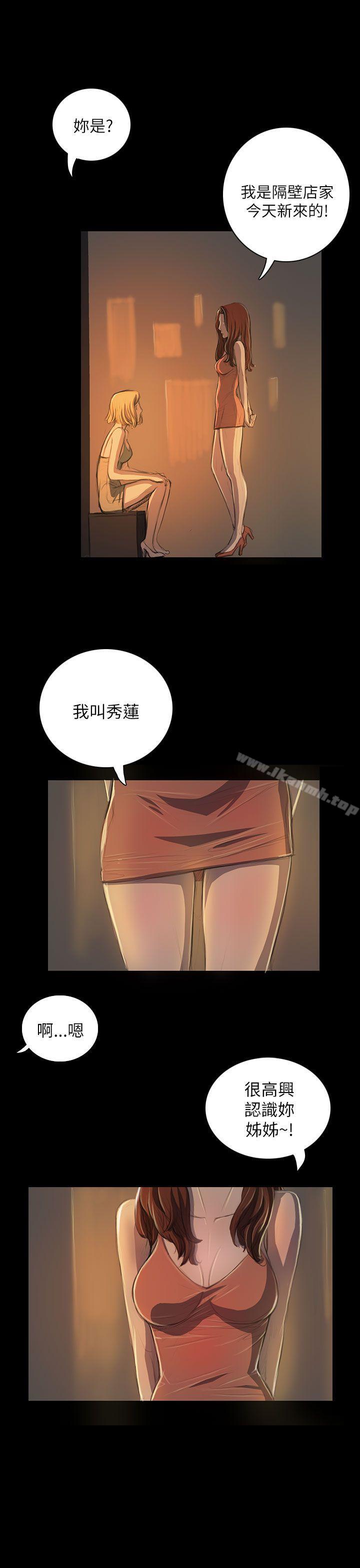 姊姊:莲第19话
