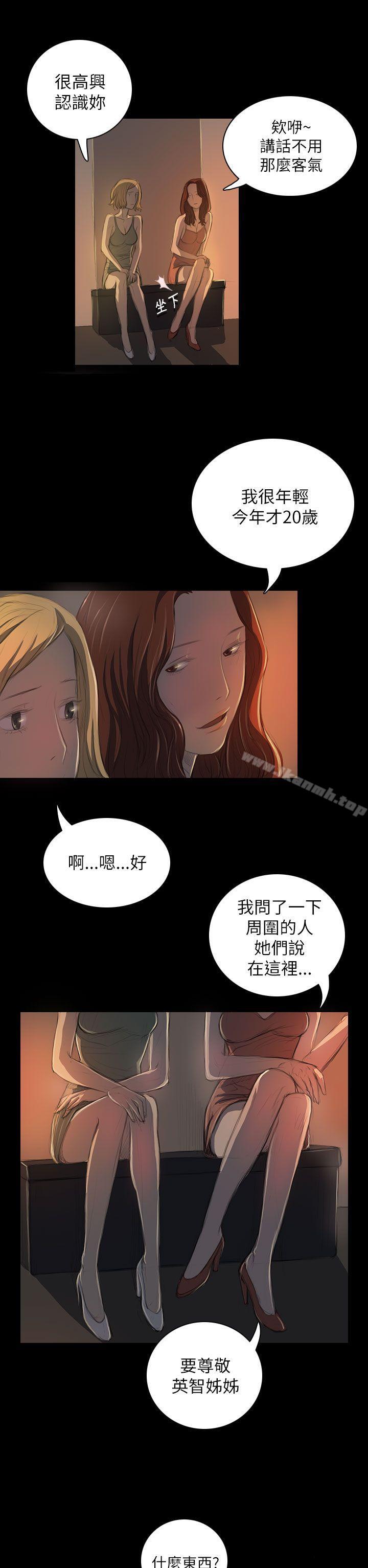 姊姊:莲第19话