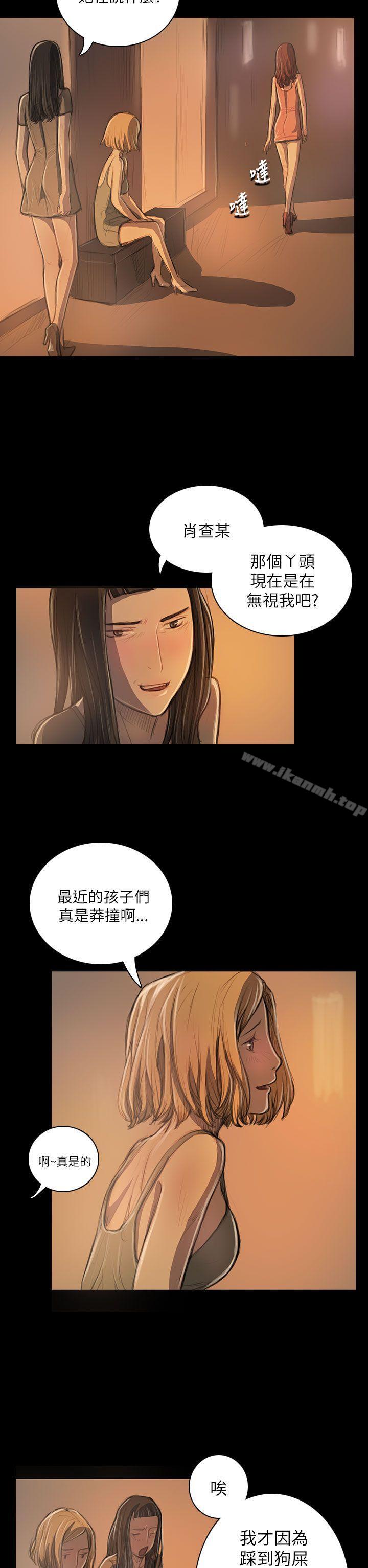姊姊:莲第19话