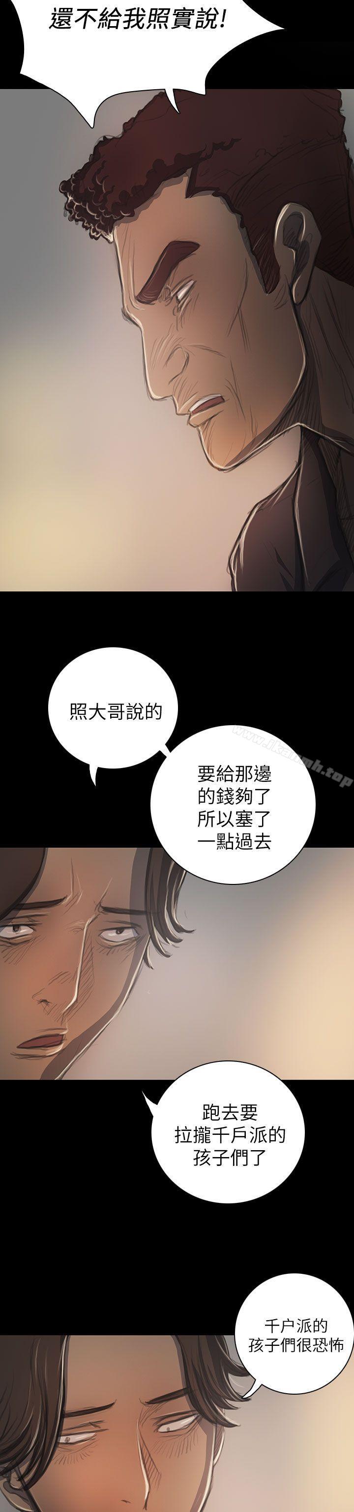 姊姊:莲第20话