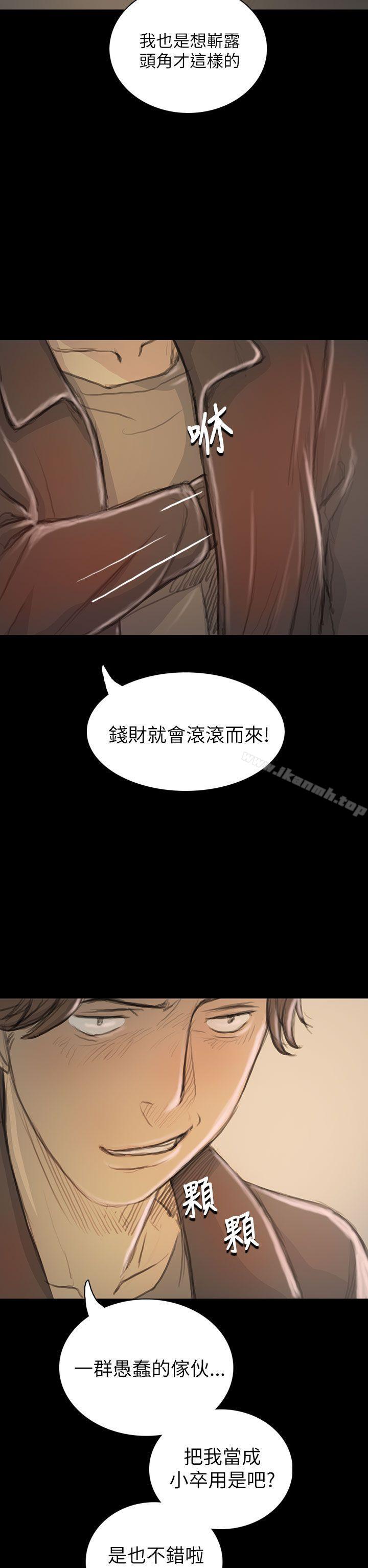 姊姊:莲第20话