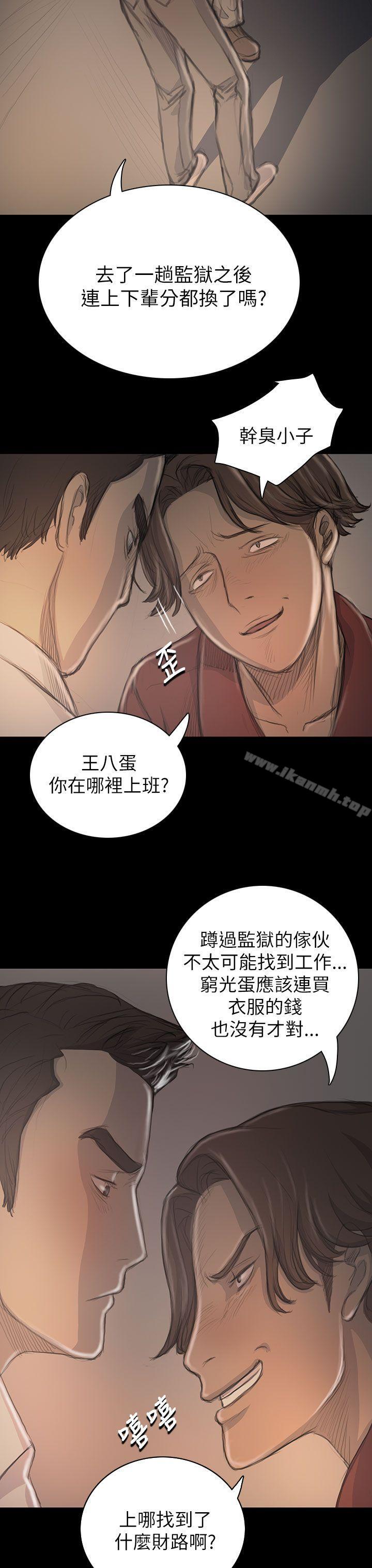 姊姊:莲第20话