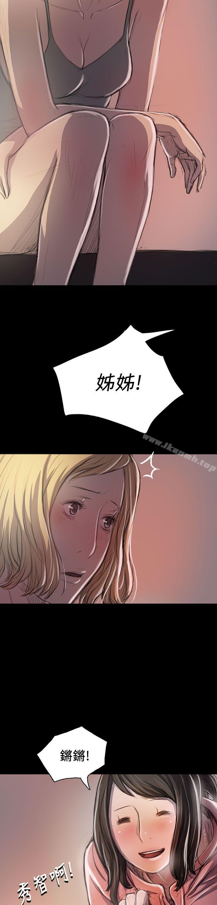 姊姊:莲第20话