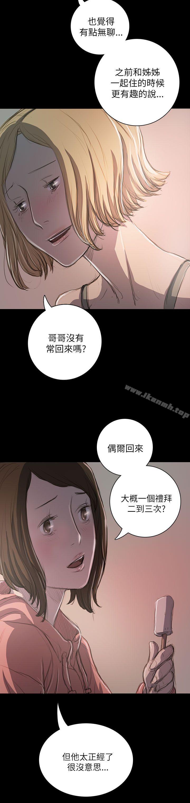姊姊:莲第20话