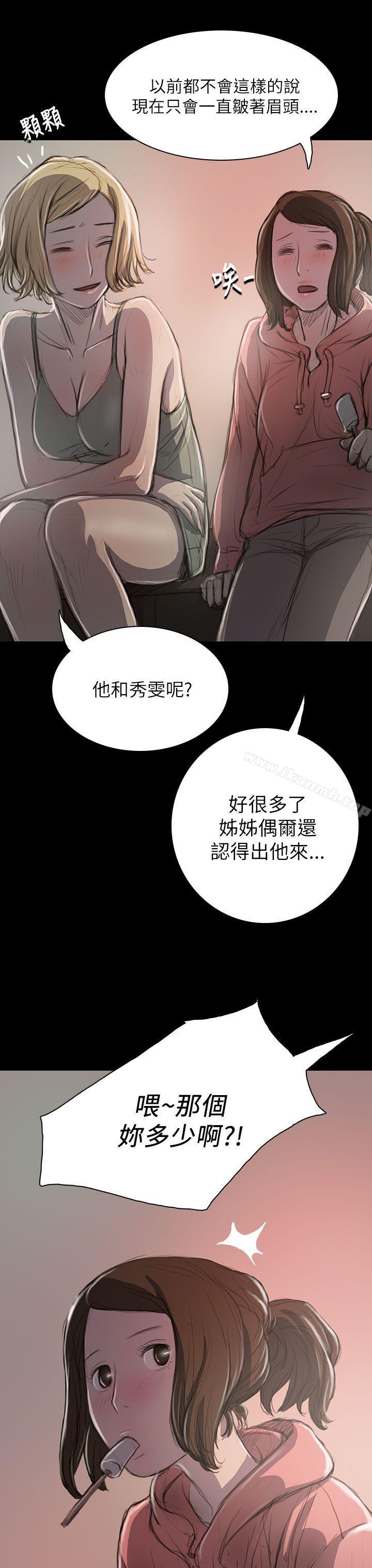 姊姊:莲第20话