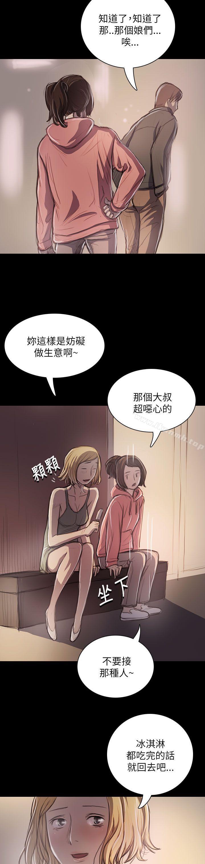 姊姊:莲第20话