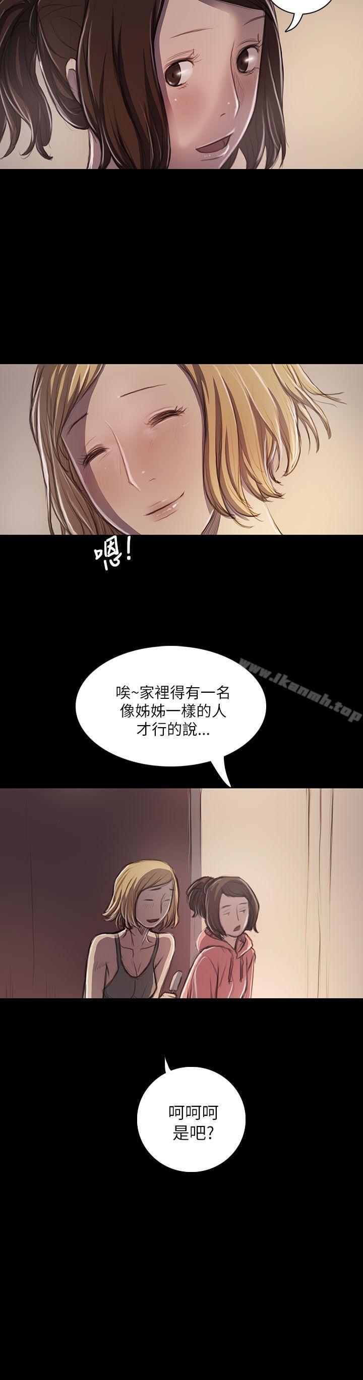 姊姊:莲第20话