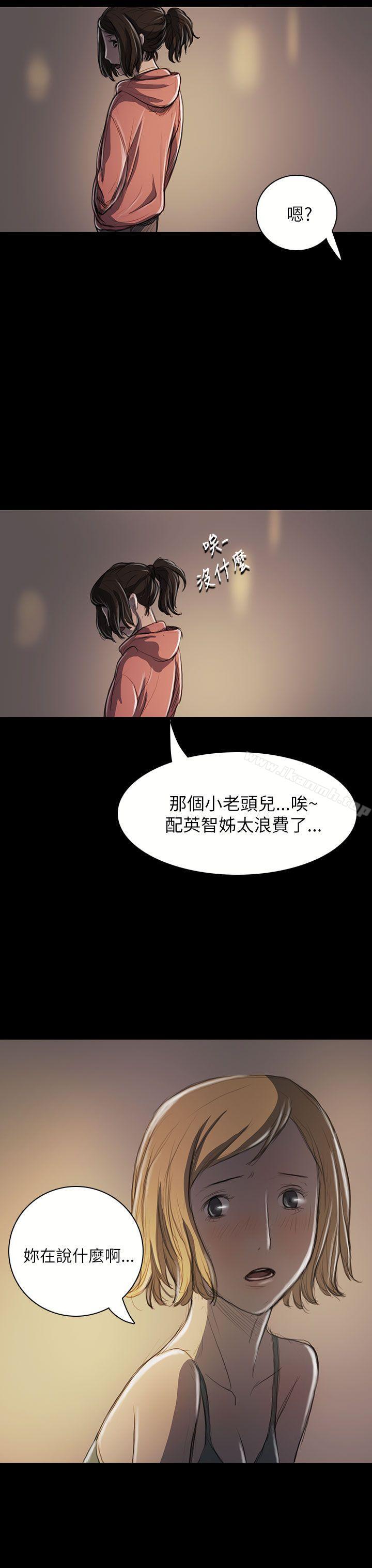 姊姊:莲第20话