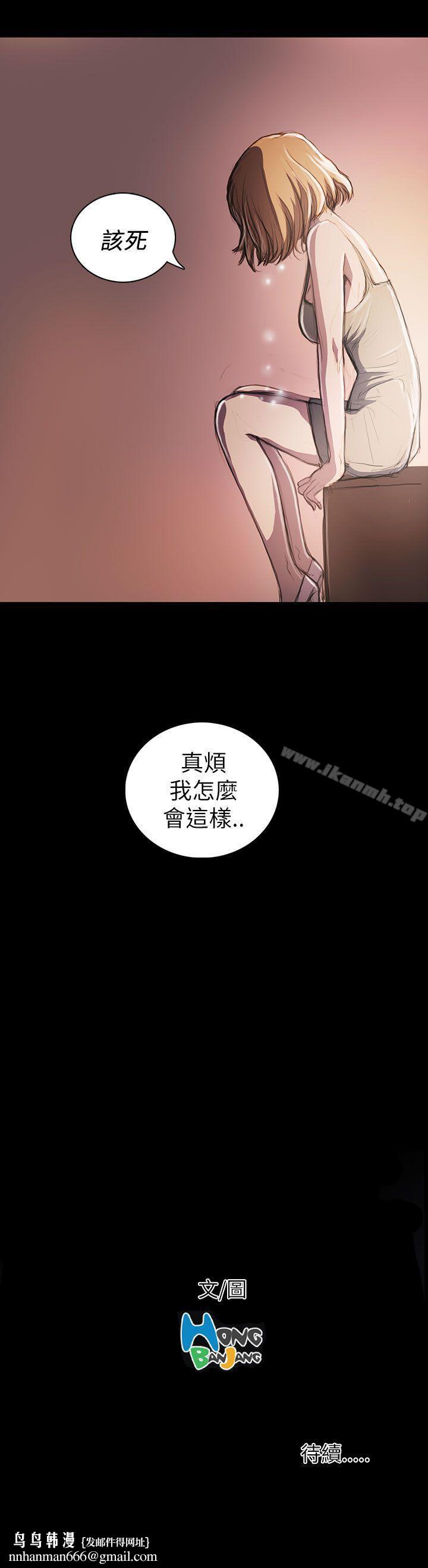 姊姊:莲第20话