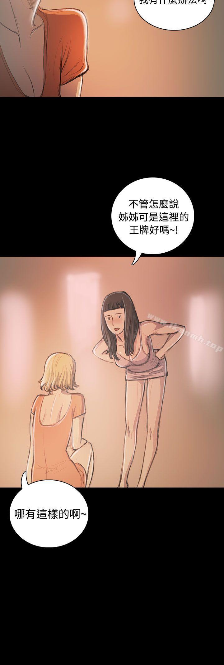 姊姊:莲第21话