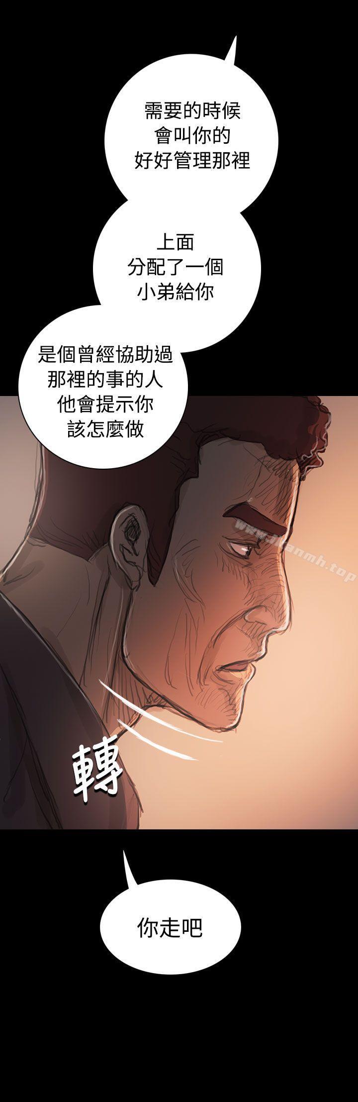 姊姊:莲第21话