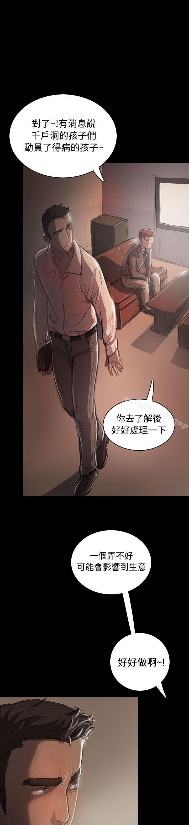姊姊:莲第21话