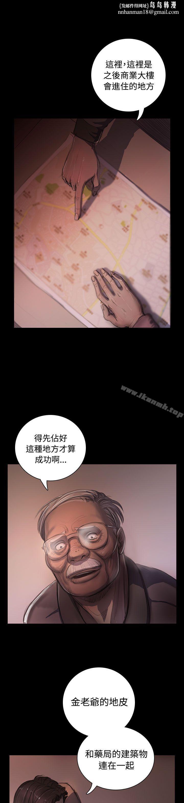 姊姊:莲第22话