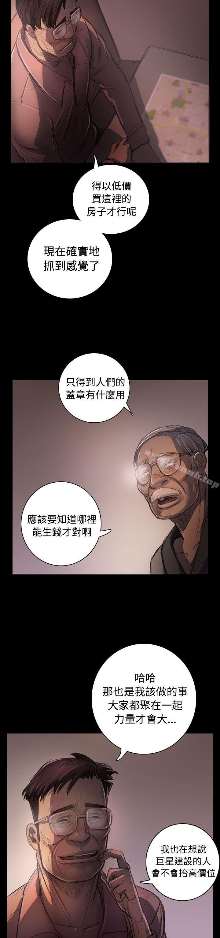 姊姊:莲第22话