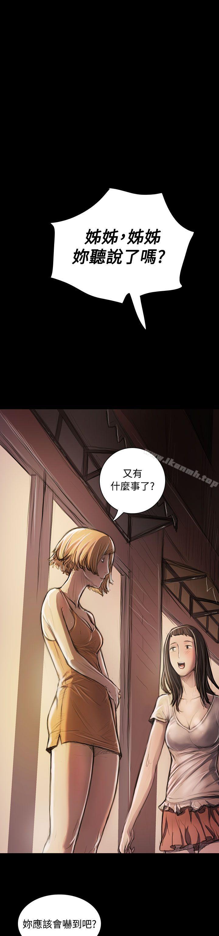 姊姊:莲第22话