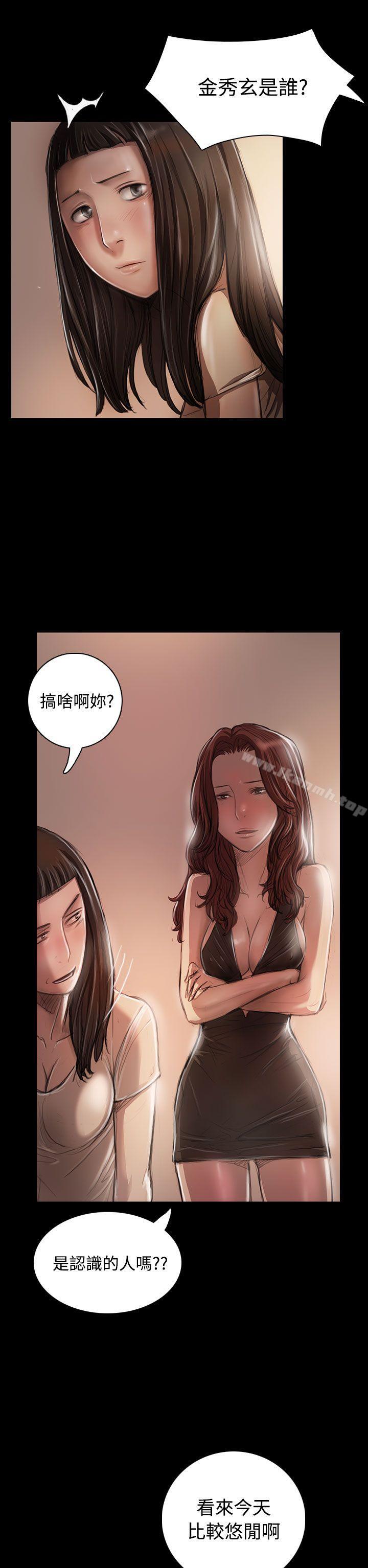 姊姊:莲第22话