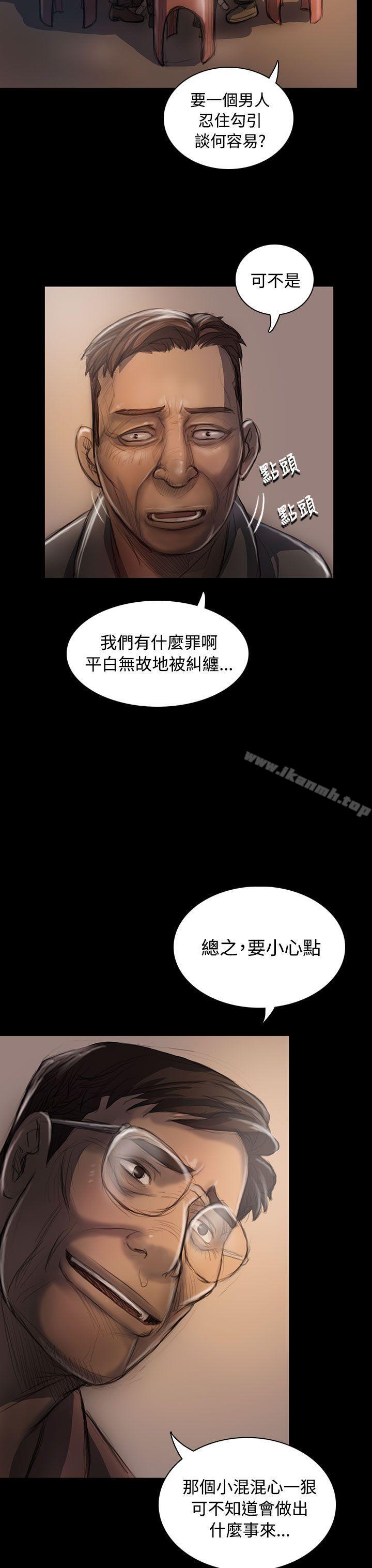 姊姊:莲第22话