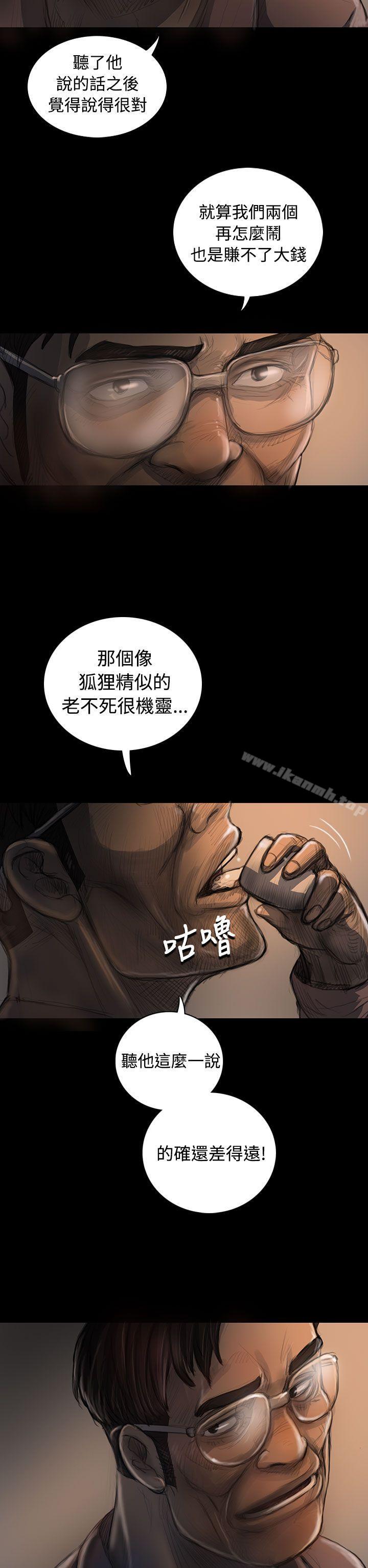 姊姊:莲第22话