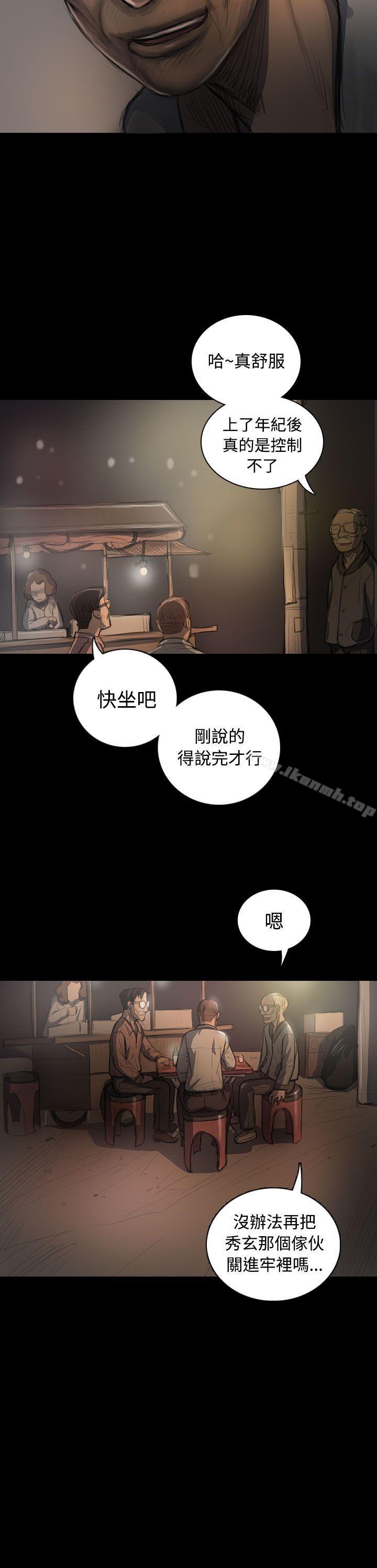姊姊:莲第22话