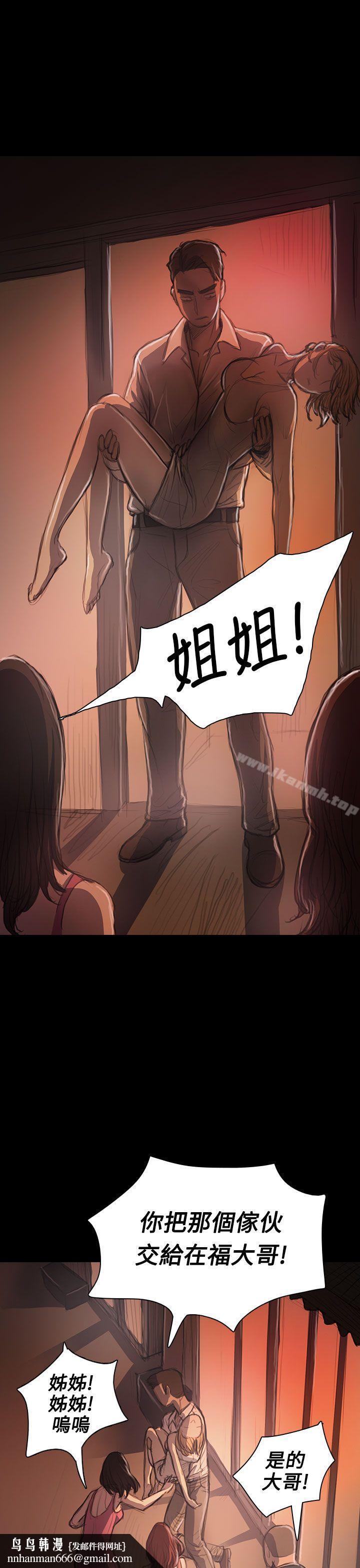 姊姊:莲第24话