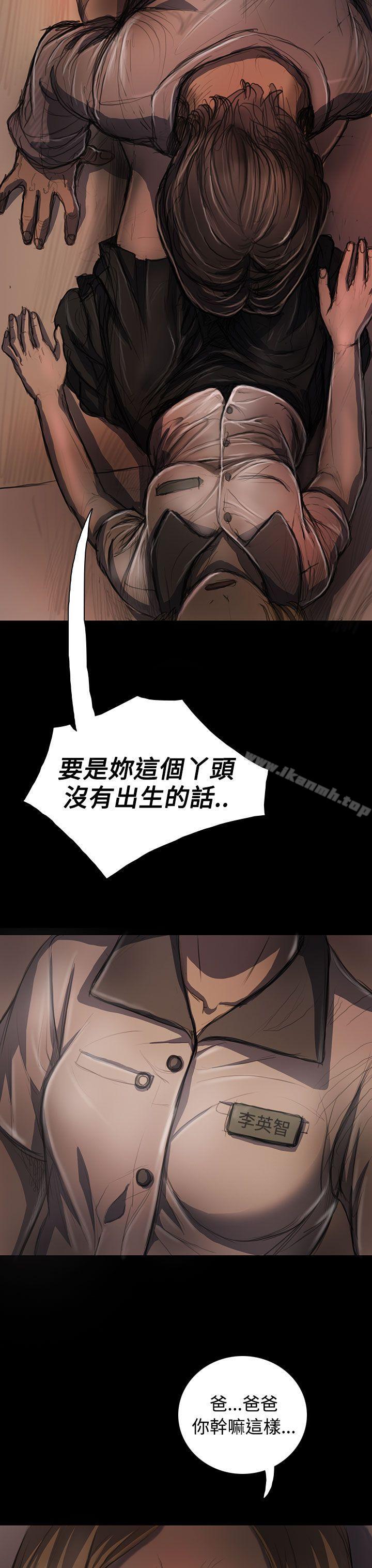 姊姊:莲第24话