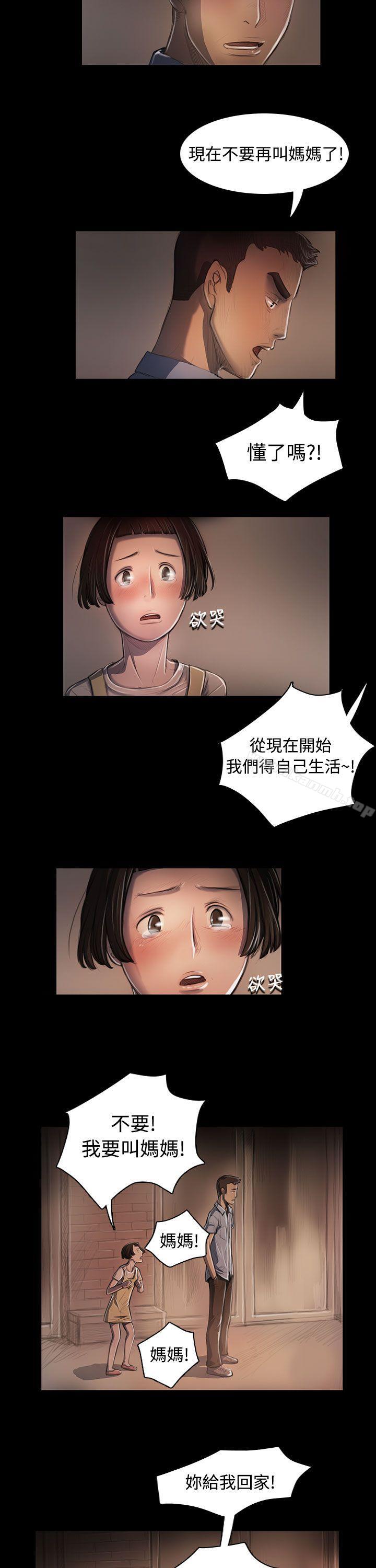 姊姊:莲第25话