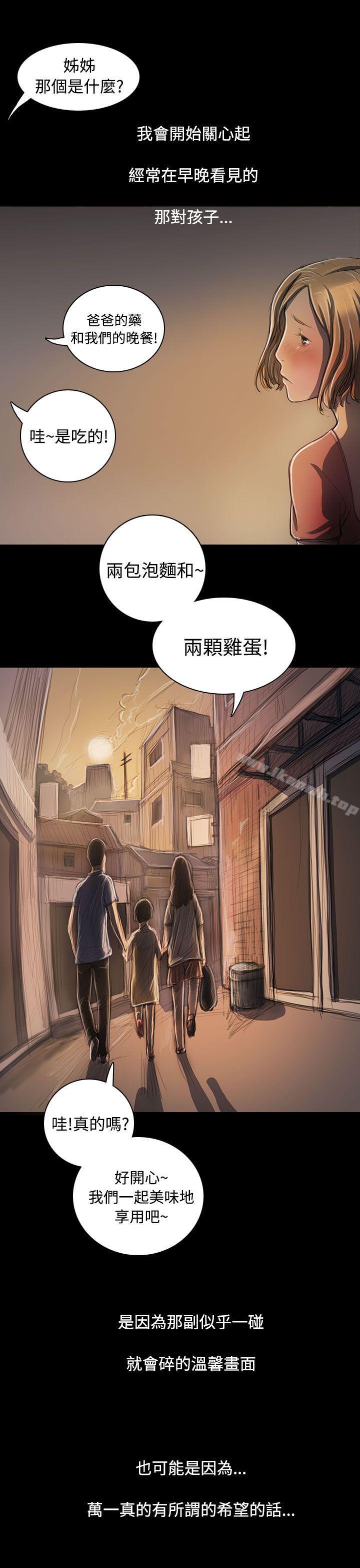 姊姊:莲第25话