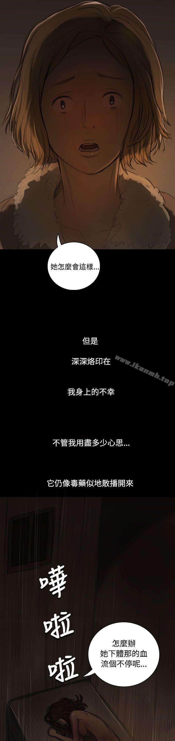 姊姊:莲第25话