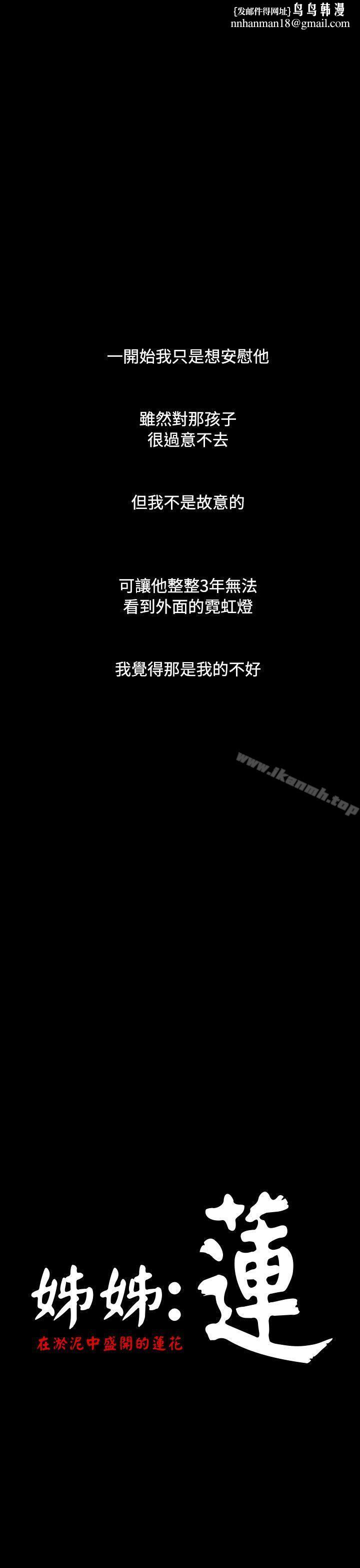 姊姊:莲第26话